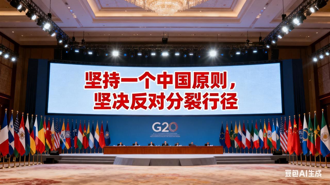 高市早苗频繁搞小动作？背后算盘太险恶！G20峰会的庄重会场里，高市早苗的一