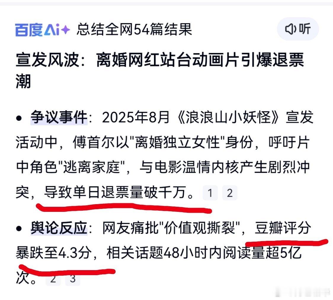现在的ai已经被喂成意淫的傻子了，豆瓣评分暴跌4.3，结果还是8.6，单日退票如