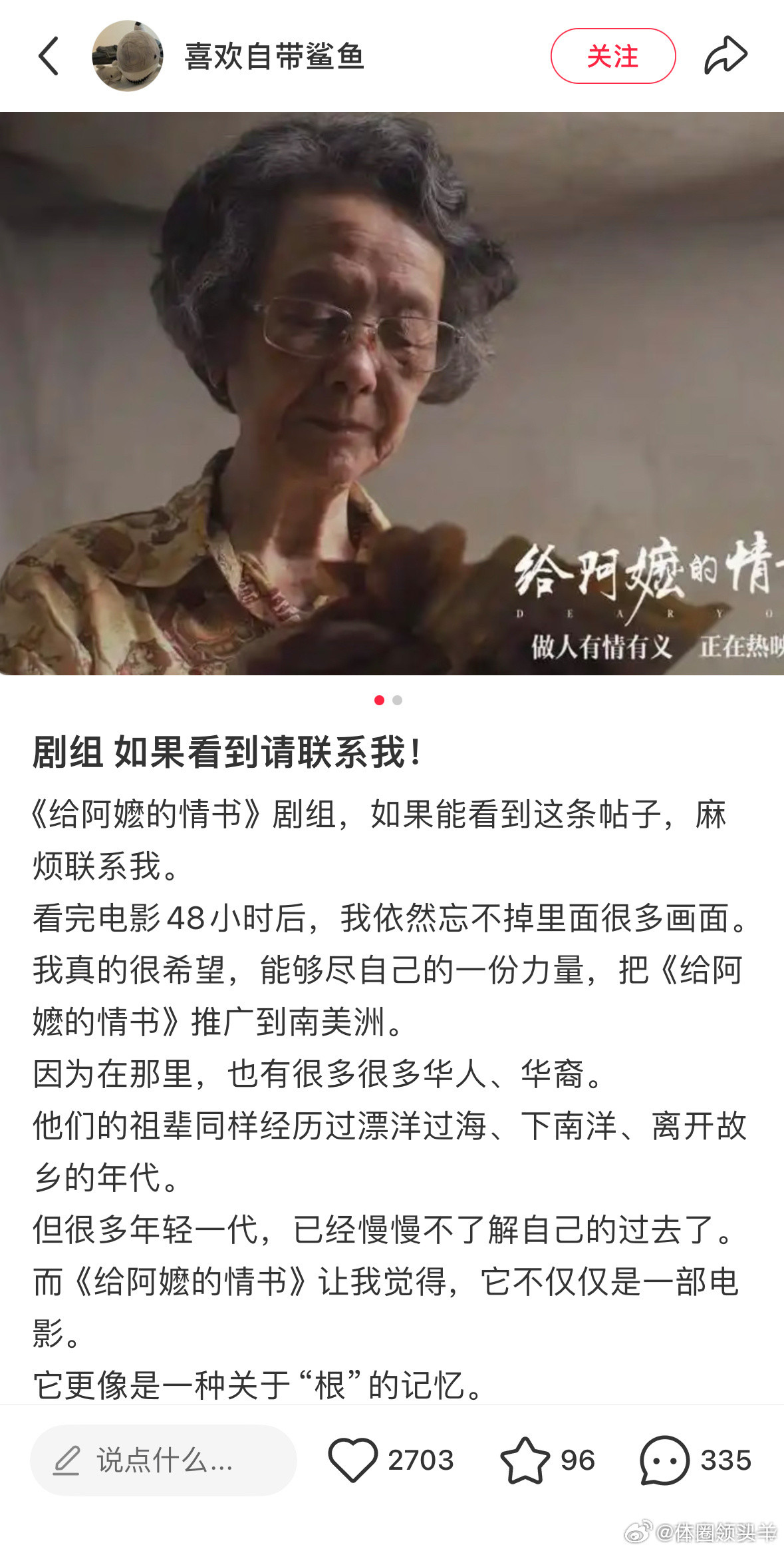 给阿嬷的情书全球上映跨越岁月的温情告白《给阿嬷的情书》全球登陆院线，以细碎日常勾