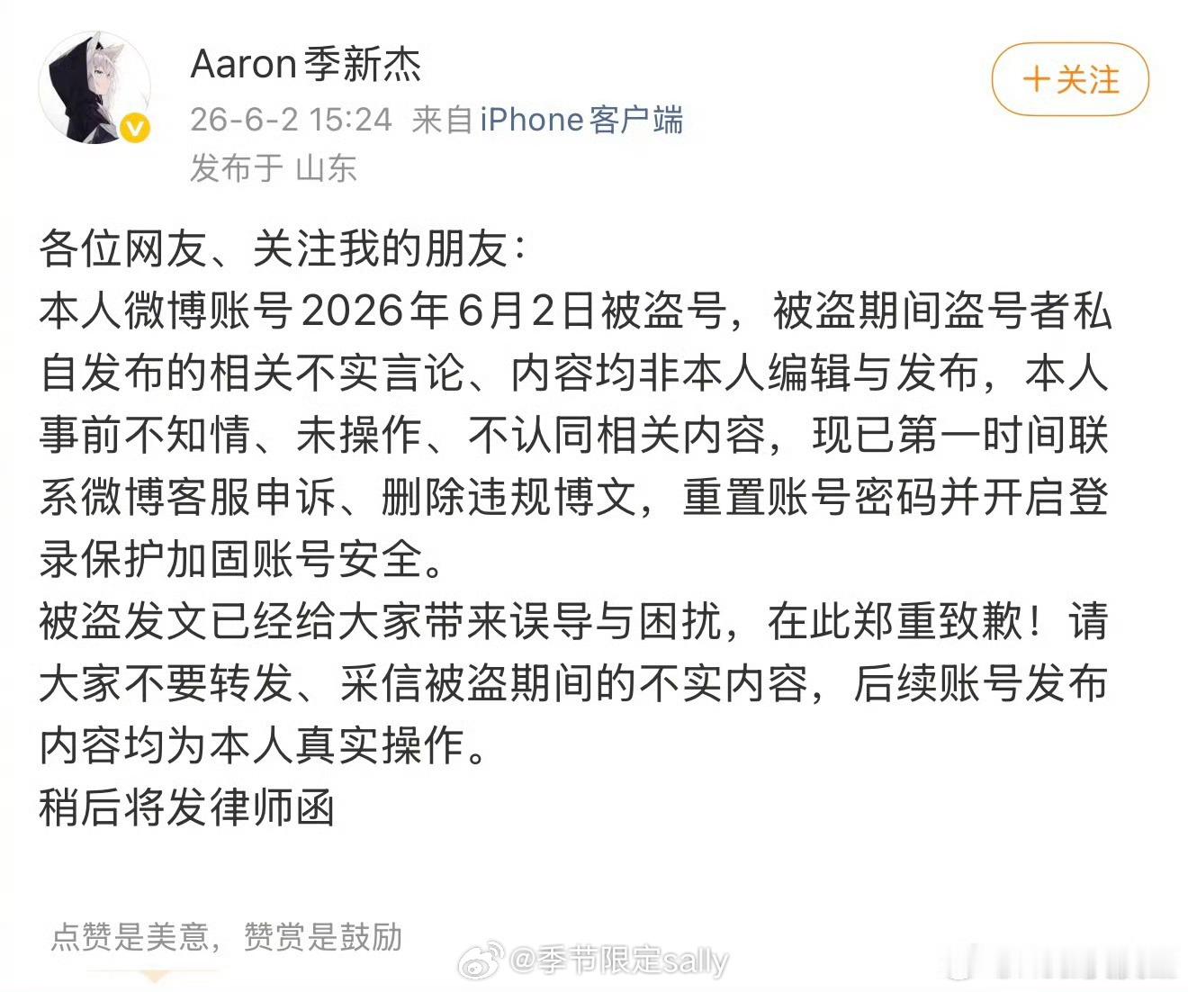 我用最简单最直白最不绕弯的话告诉你：我没绷住。太炸裂了！季新杰秒删季新杰汪