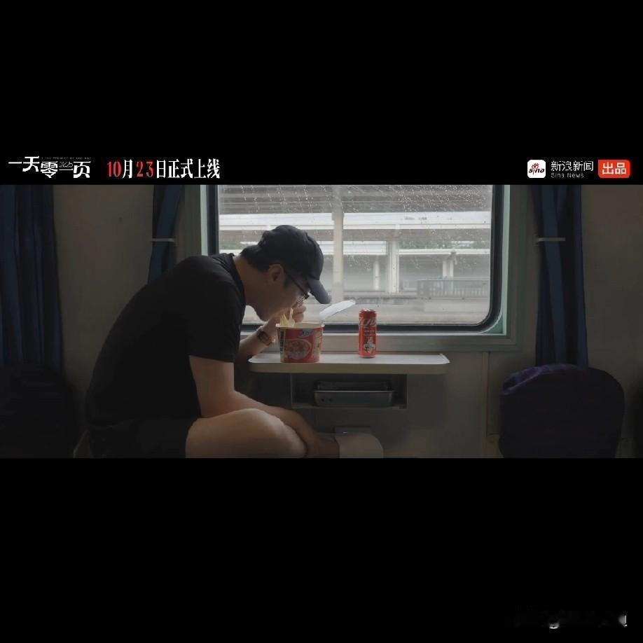 负债1亿，王自如只能挤绿皮火车出差了！在《一天零一页2025》节目中，他坦言出行