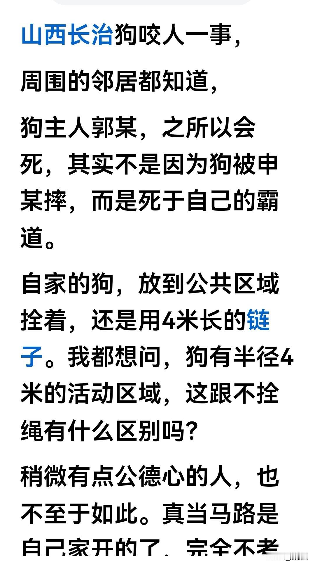 俗话说“狗仗人势”，你稍微留意一下周围养狗人，就会发现狗和它主人一个德行。有修