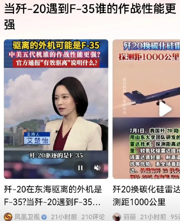 歼20霸气碾压F35！美空军‘恐歼症’发作，菲律宾还敢挑衅？