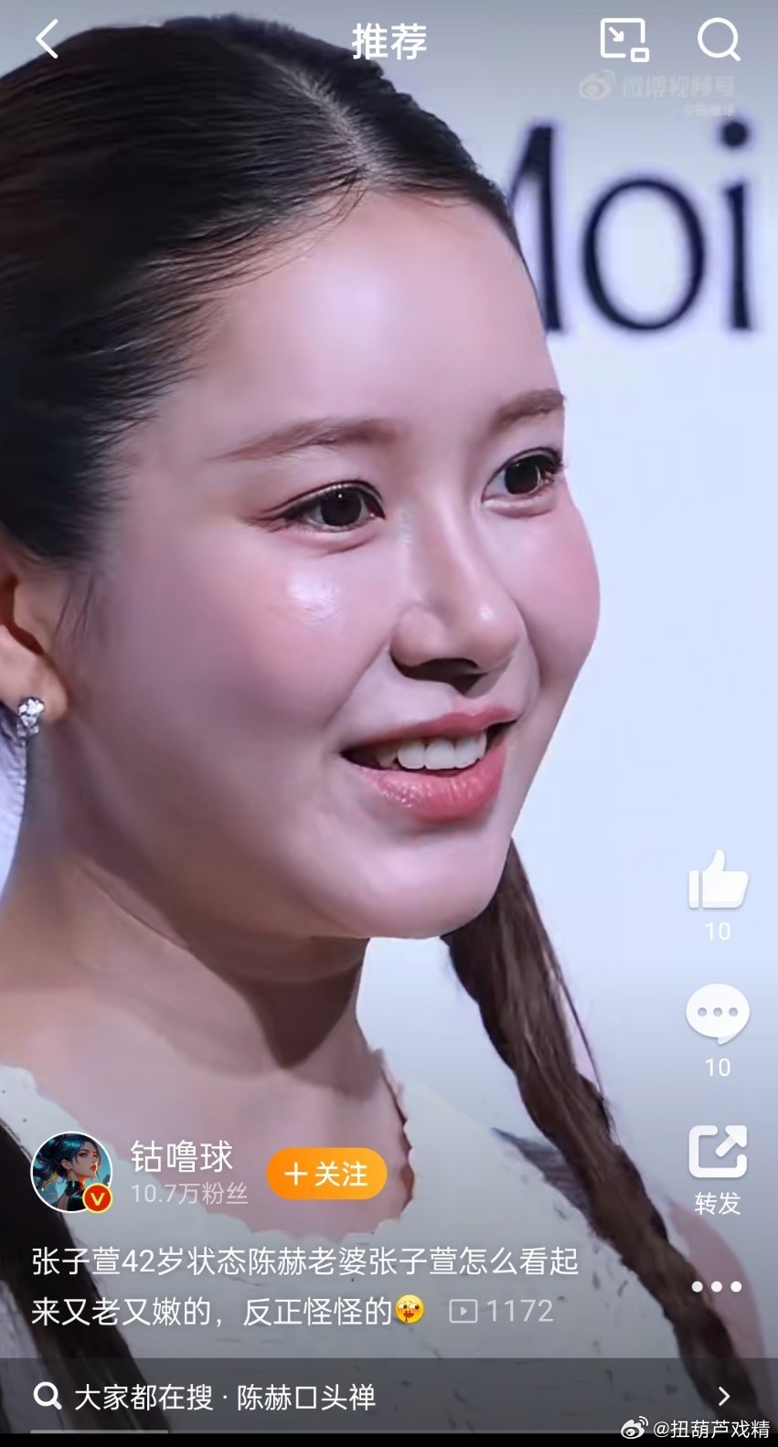 张子萱42岁状态这就是陈赫的媳妇呀?