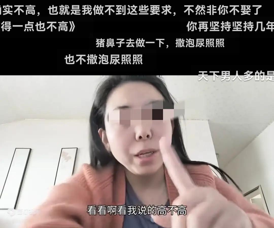 38岁大龄少女征婚提5个要求被拒！大家说这到底过不过分？你提出的这个事情确实引