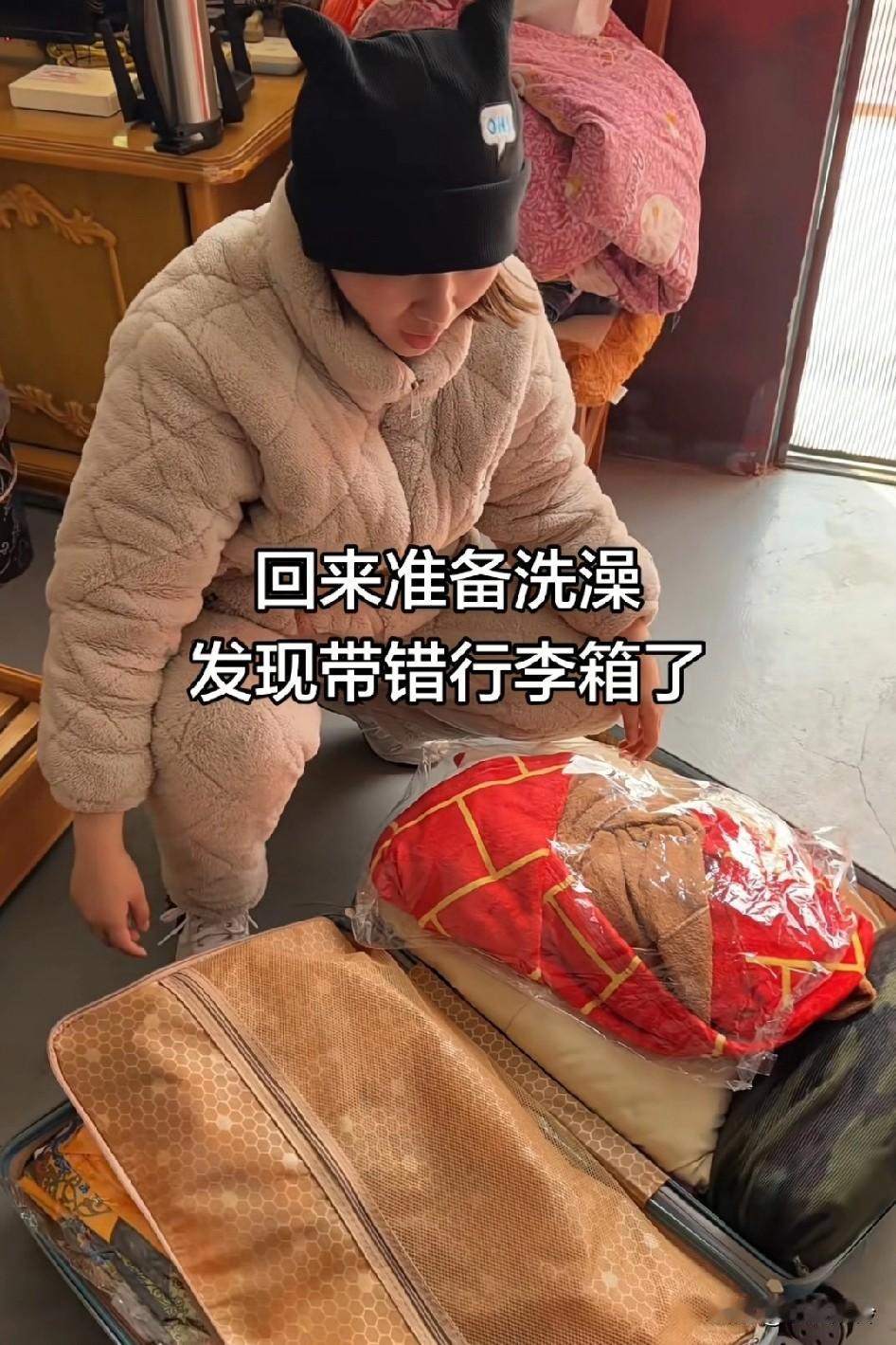 回家要洗澡，打开行李箱发现把人家的“孙悟空”“唐僧”拿回家了，拿错行李箱了给沙