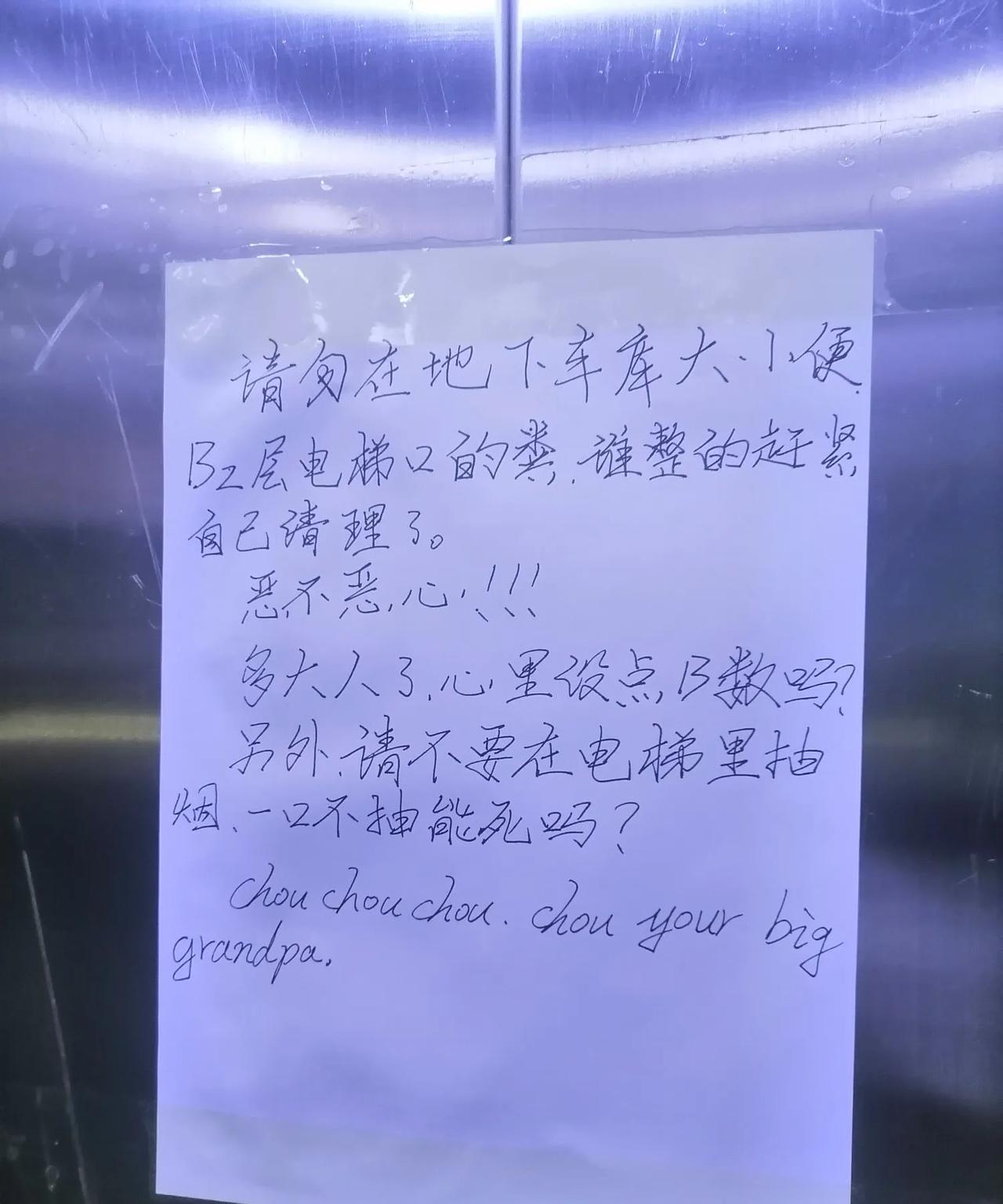 现在的人素质在哪里，一梯两户17楼的业主，这是骂谁呢？