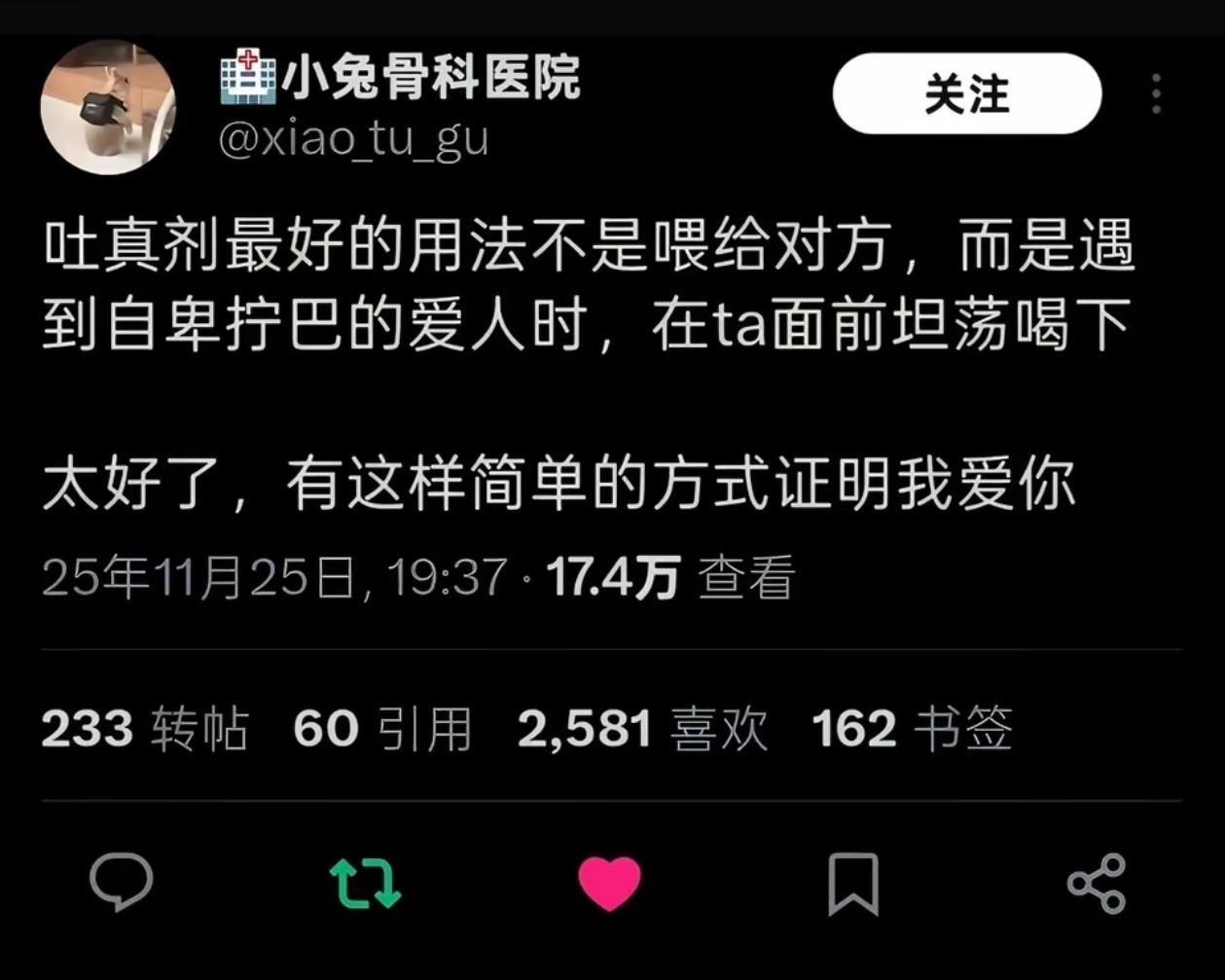 哇