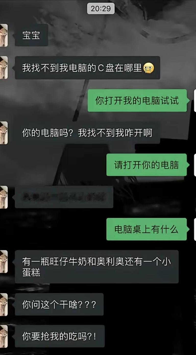 电脑知识好需要普及啊！