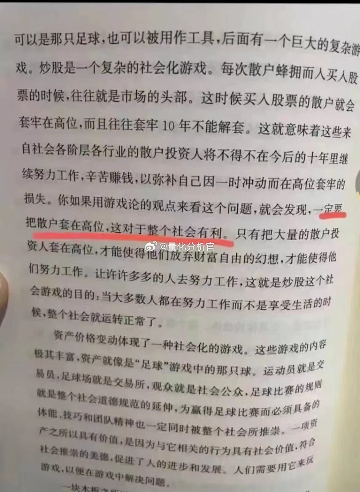 老文章永不过时A股