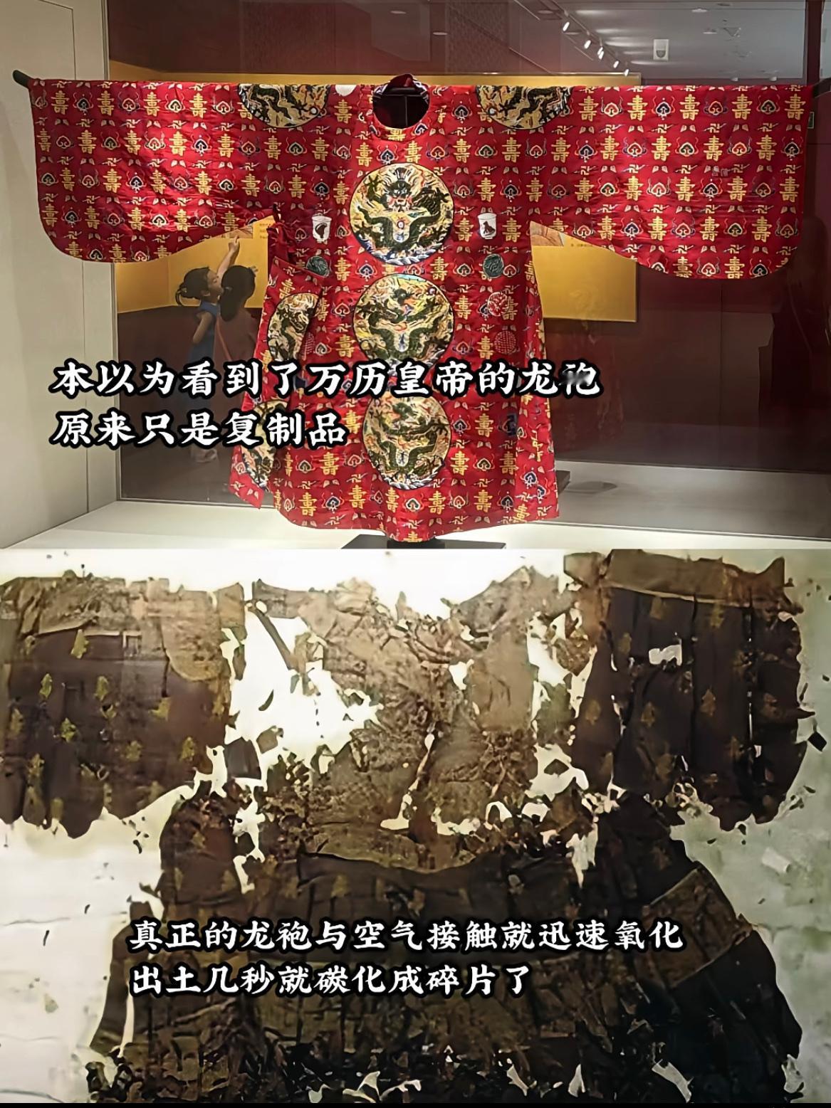 万历帝龙袍的复原品，有一种大气磅礴的美感，明朝的龙袍真好看啊！万历帝龙袍