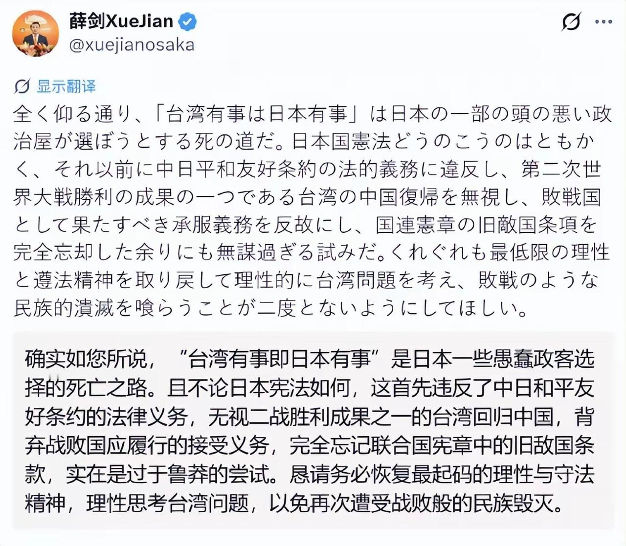同样是在日本的中国人。一个仗剑为国而战，一个已经不是人了（变成鬼子了）。都说