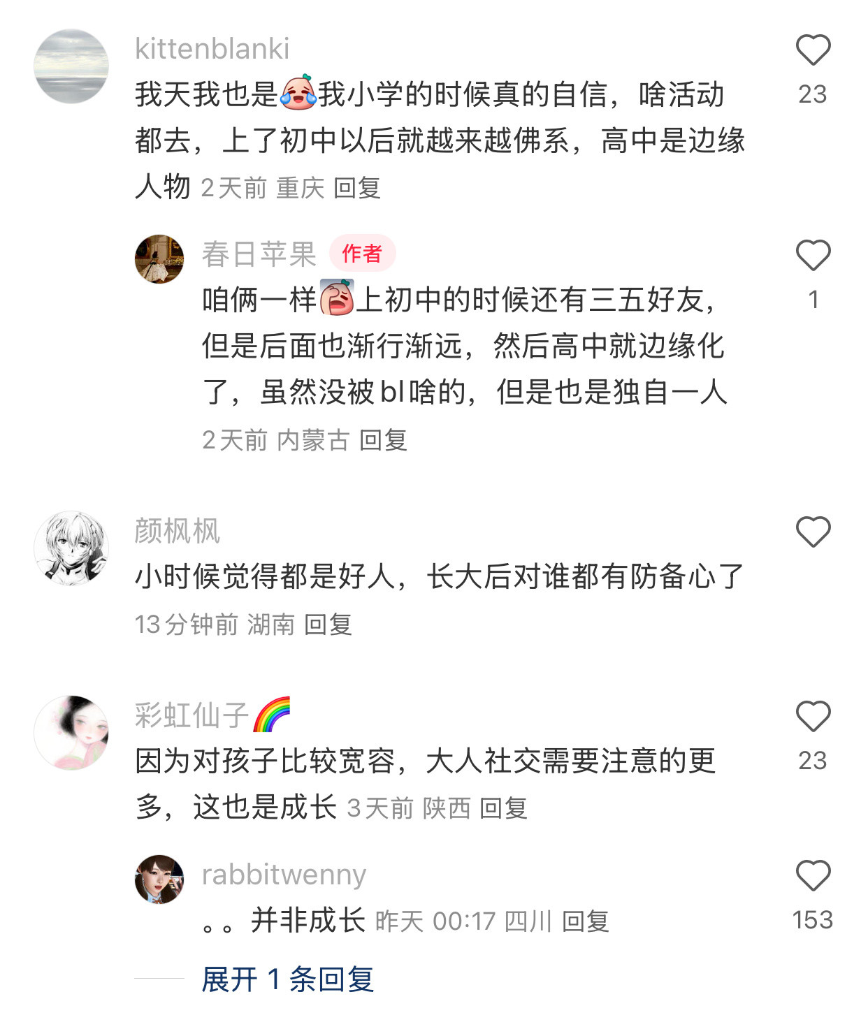 社会化最强时期是小学​​​
