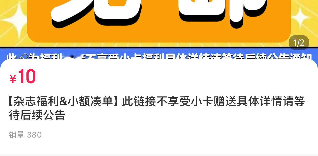 大勋杂志就这么点儿？不是催了一周了么[捂脸哭]​​​