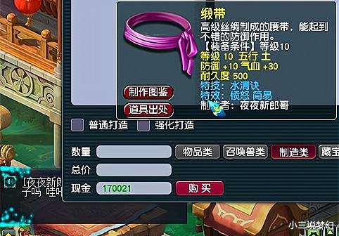 梦幻西游：60的头盔打12段宝石，为了50点伤害多花了大几千