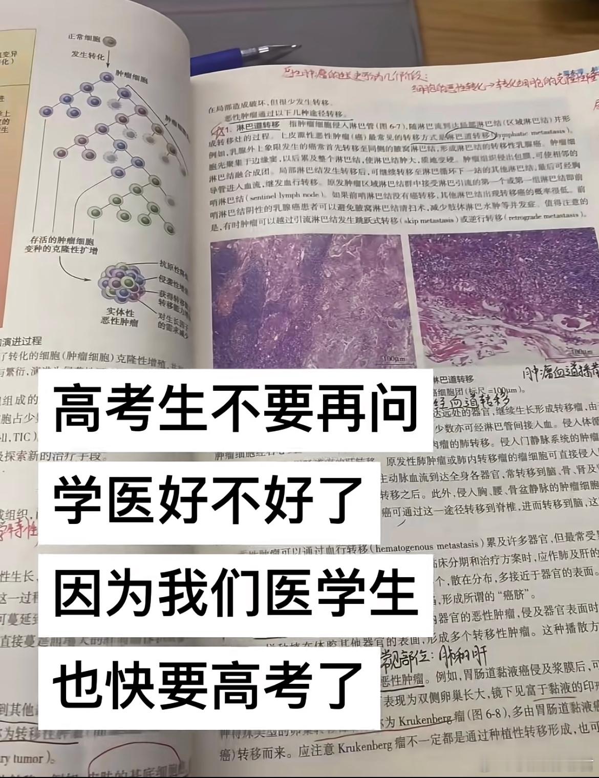 如果学医，高考就是未来几年里最简单的考试，毕竟已经准备了3年了​​​