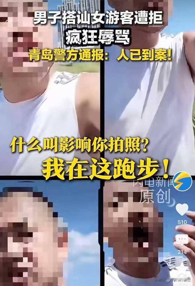 太没品了！青岛，女子独自在公园拍照，让一男人看见了，他上前去搭讪，女子礼貌回绝，