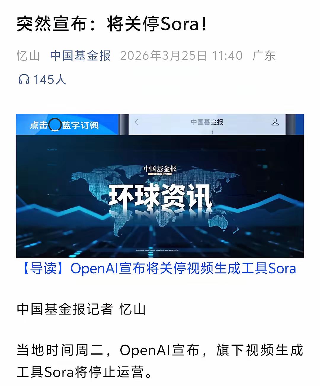 老美Sora的倒下，折射出项立刚真的很牛逼，比老胡、老周有眼光！不管是独立的