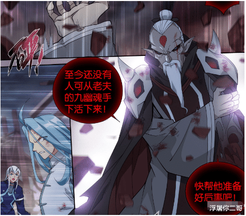 斗破苍穹：萧炎能杀摘星老鬼，<em>黑白天尊</em>该有谁来对付？