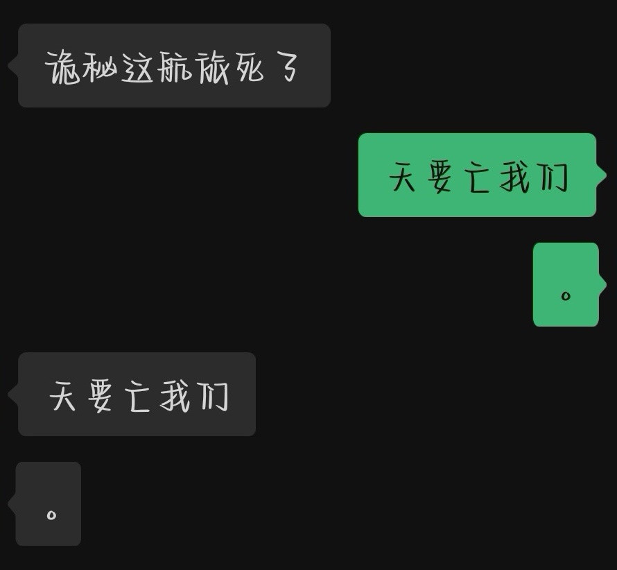 到底为什么啊我们惹你了没！