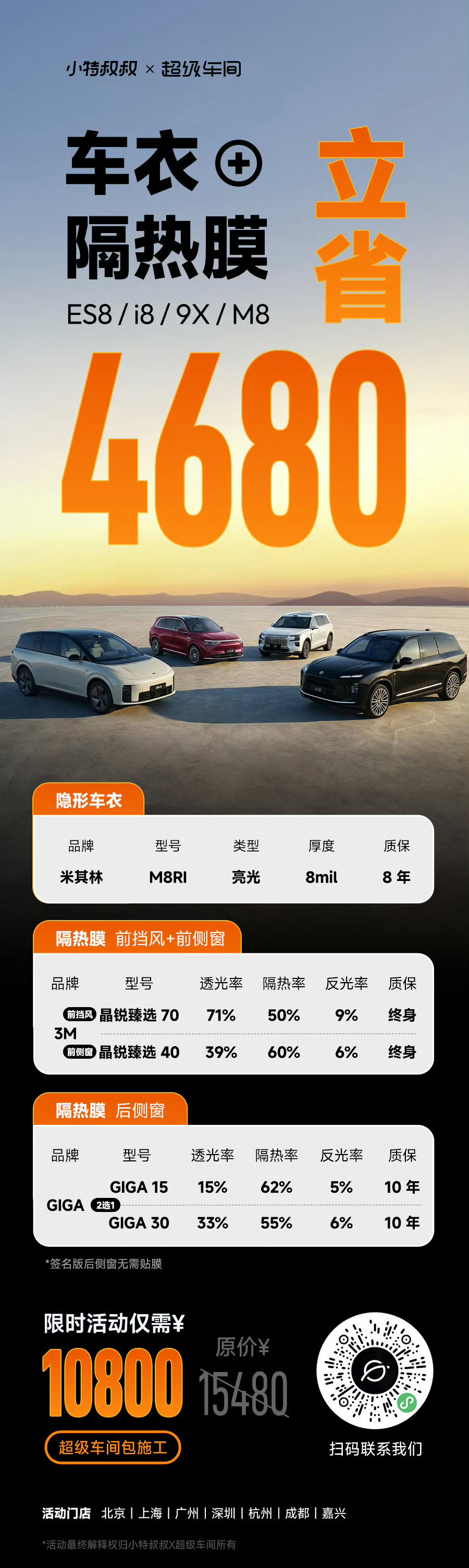 最近提ES8的朋友们，来整套车衣咯！