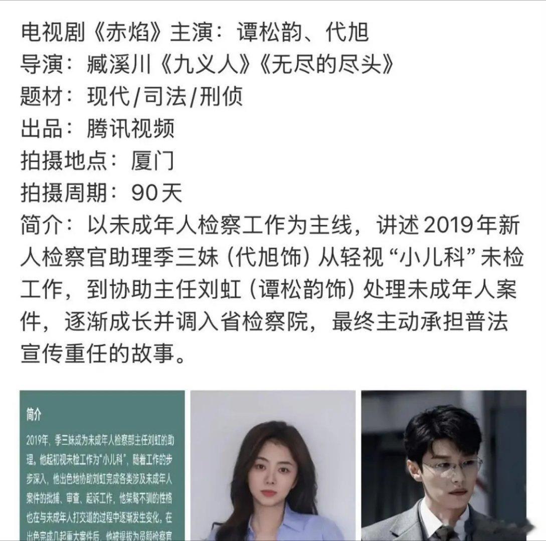 又有一个男二成功上桌了
