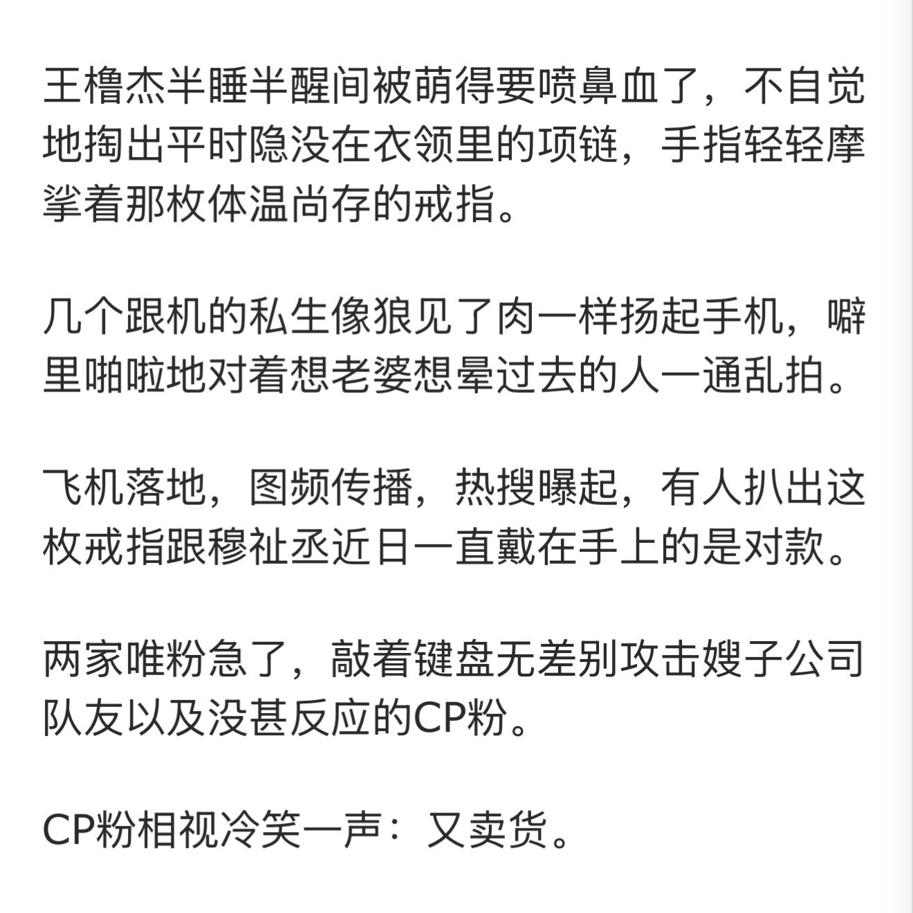 我特么笑死了
