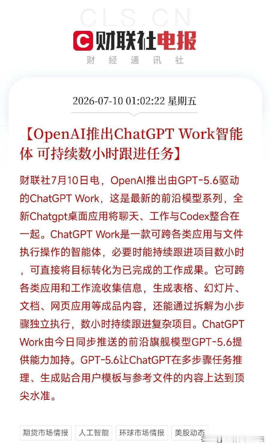 隔夜重磅利好消息来了！利好消息如下：利好消息1：SK海力士美国IPO定价14