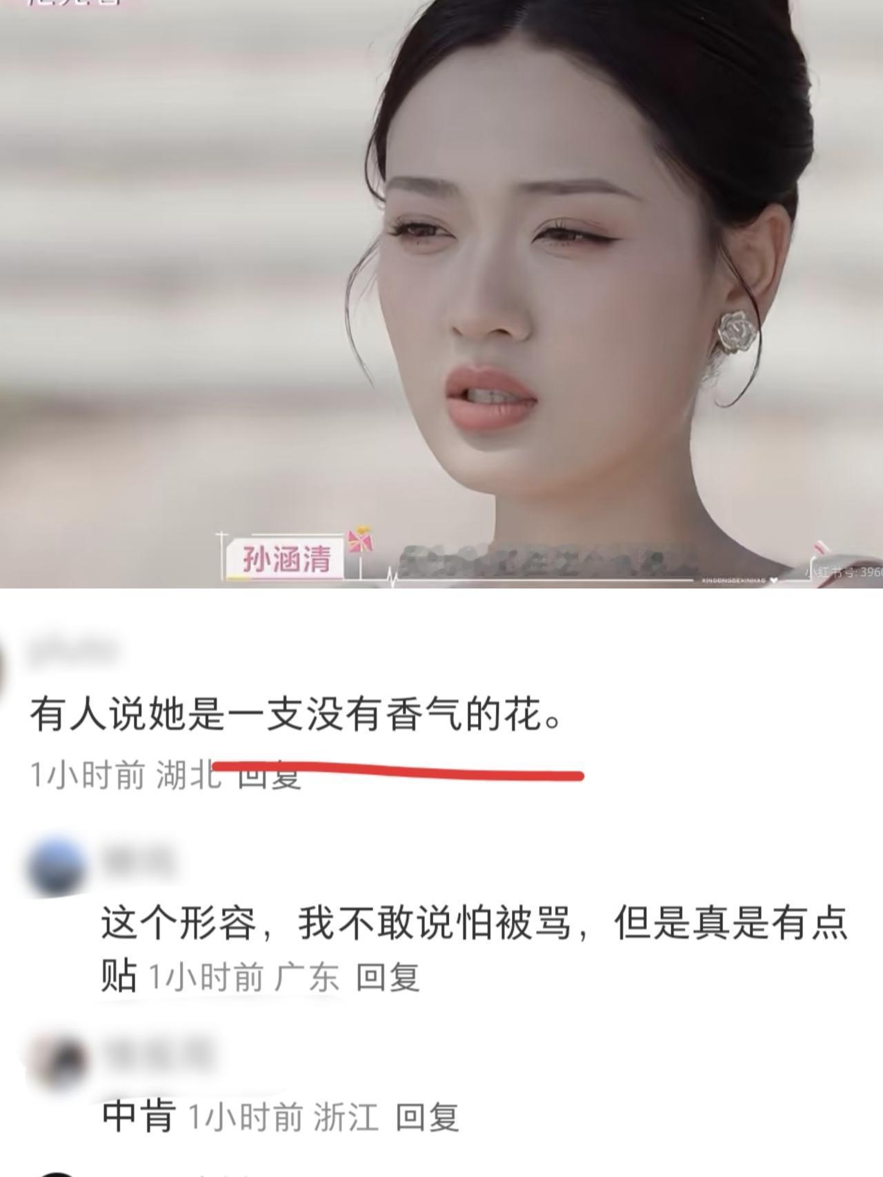 《心动8》吃吃同时吊着两位男嘉宾被指“钓鱼姐”，网友称其是“一支没有香味的花”，