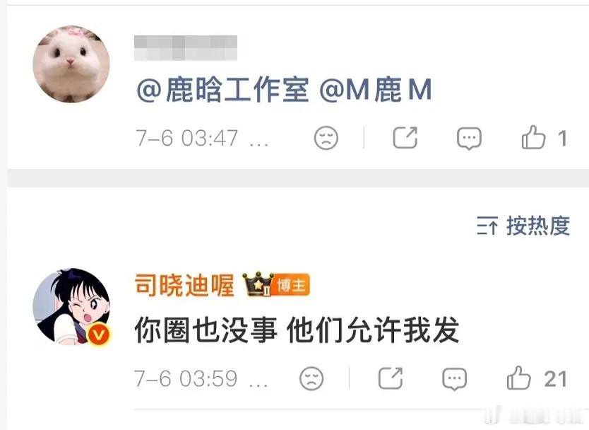 鹿晗澄清就转发律师函？不会是真的吧