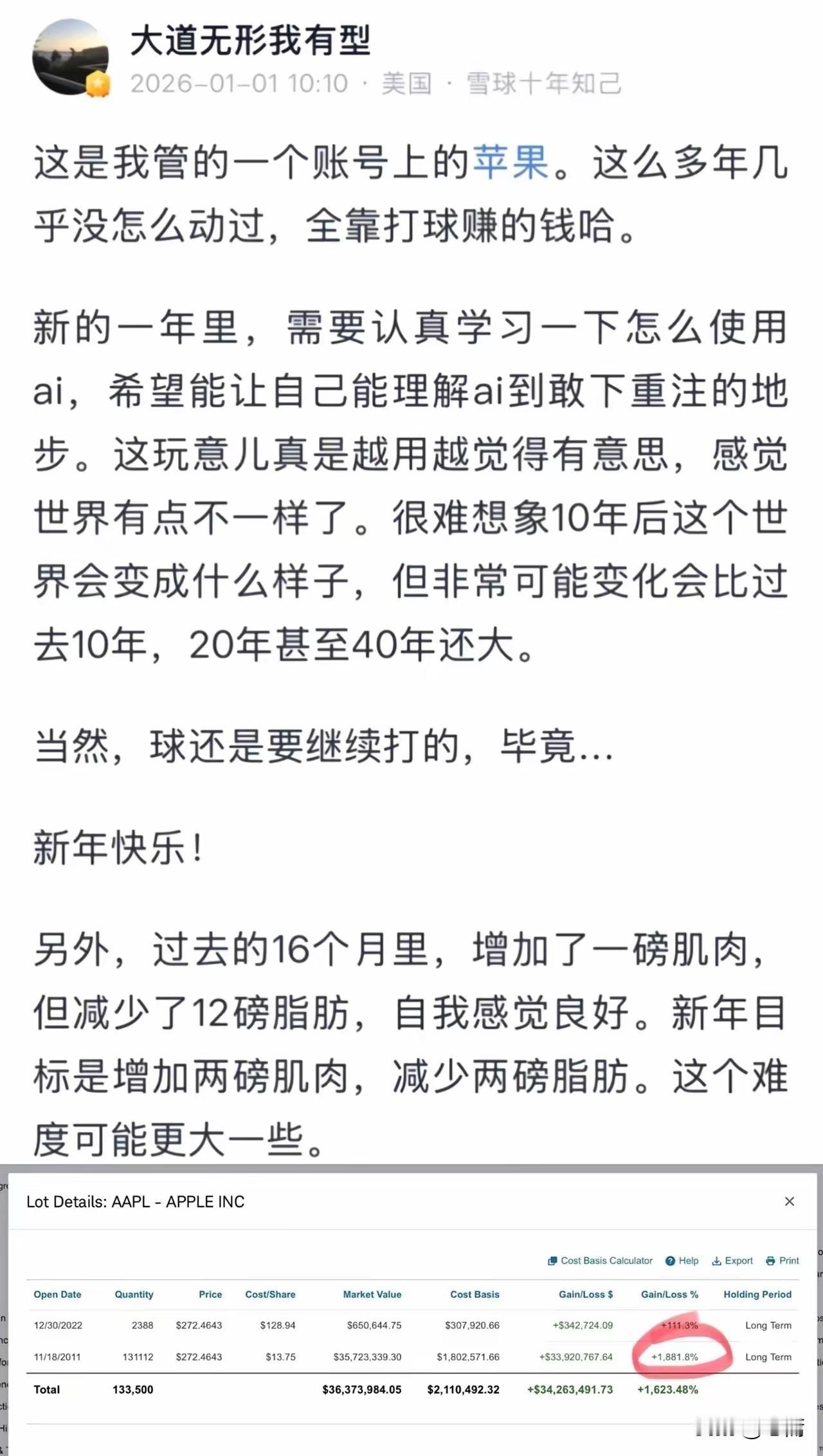 段永平的执念，不在钱财而在肉身。钱财可能长久存在，而肉身反之。赚再多钱，