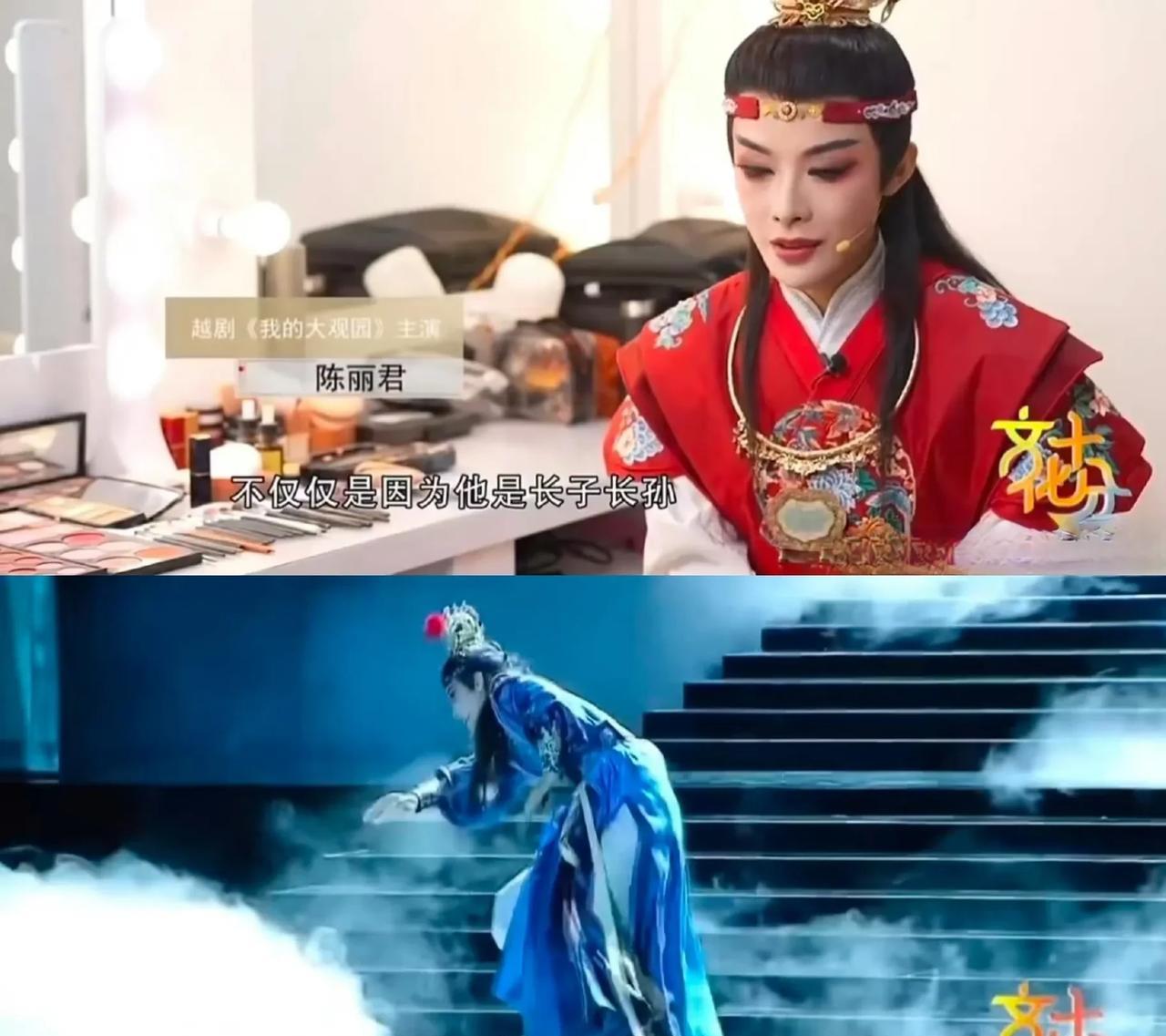 贾宝玉都成“长子长孙”了你们演员能不能稍微做点功课呢？近日，演员陈丽君在采访