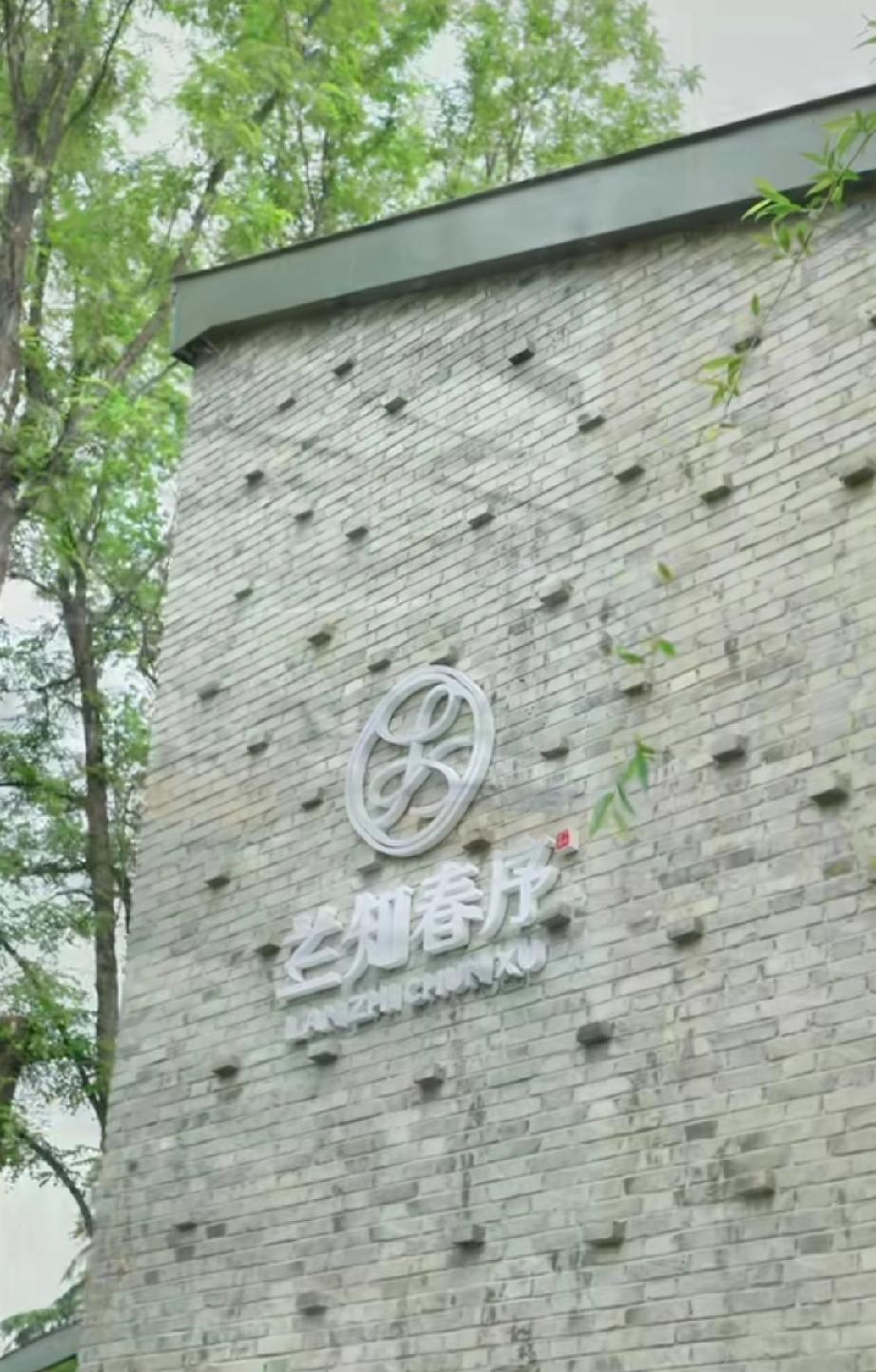 兰知春序官宣明天回西安直播啦！有很多朋友都说小兰终于回家了。还有朋友说兰知春序公