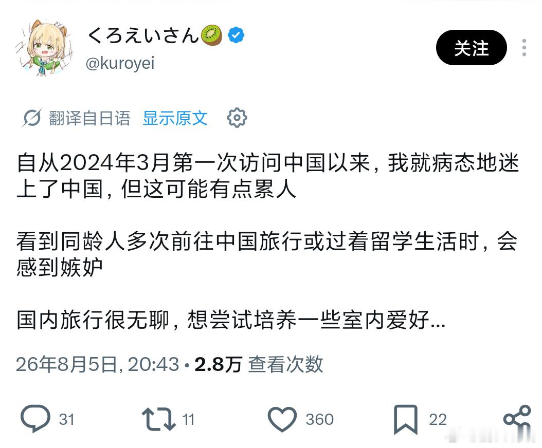 日本网友自从2014年第一次来中国就彻底迷上了