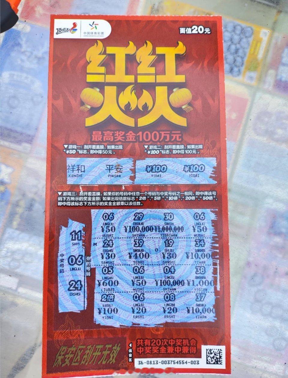 网传彩票店因未先付款想占百万奖金“中奖后偷偷离开”这次剧情新鲜一点了只