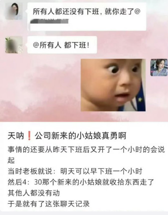 新来的同事脑子就是好使​