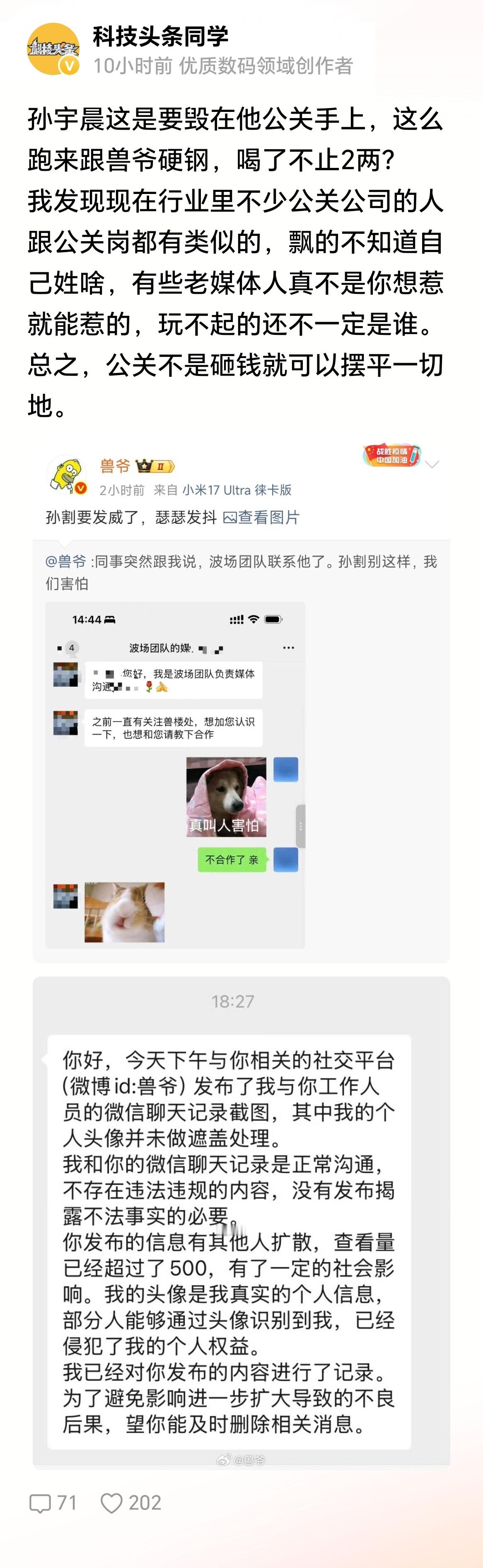 凤凰男炸缸了​​​