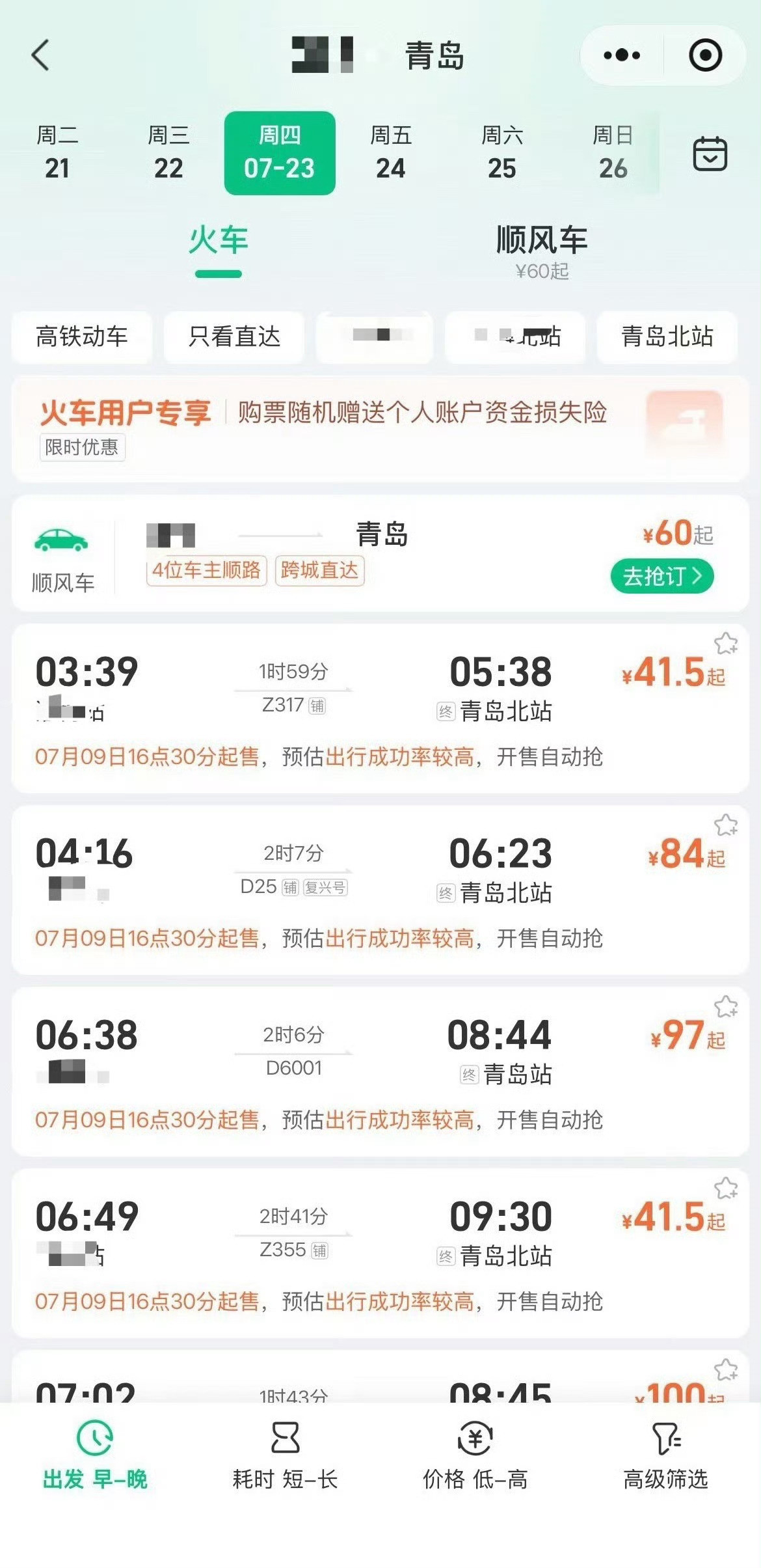 青岛，青岛我们喜欢你