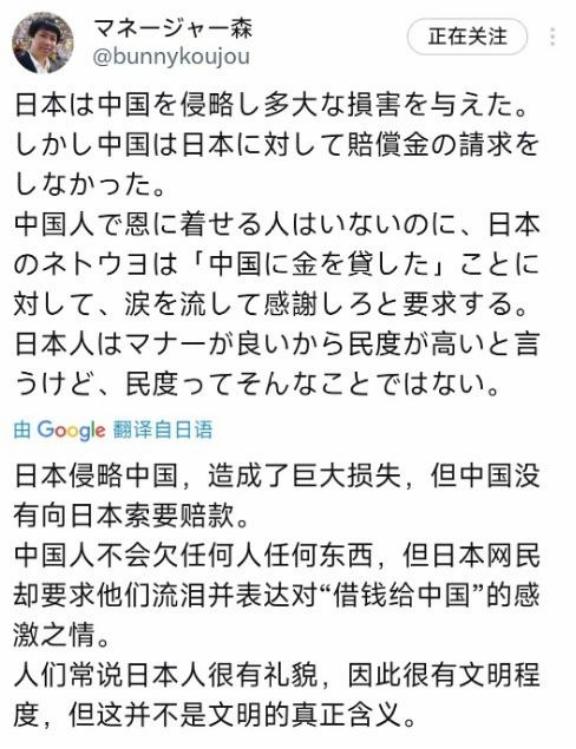 有日本人发文曾称，日本侵略中国，给中国造成了巨大损失，但中国没有向日本索要赔款，