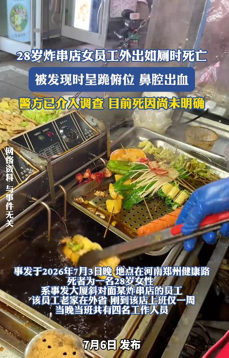“太可惜了！”郑州一男子夜间去对面大厦如厕，出来后见一名女子跪俯在3楼走廊，姿势