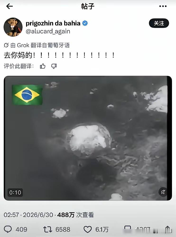 2026年6月30号，世界杯1/16决赛，巴西2比1赢了日本，球踢完了事没完，赛