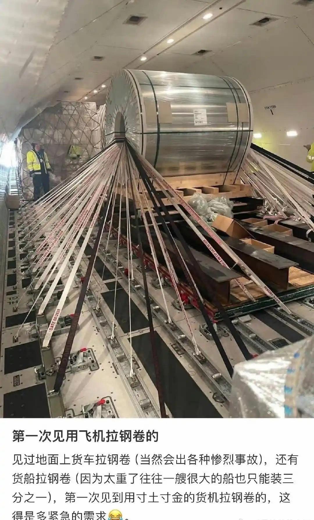 飞机拉卷？？这要是掉了，会怎么样​​​