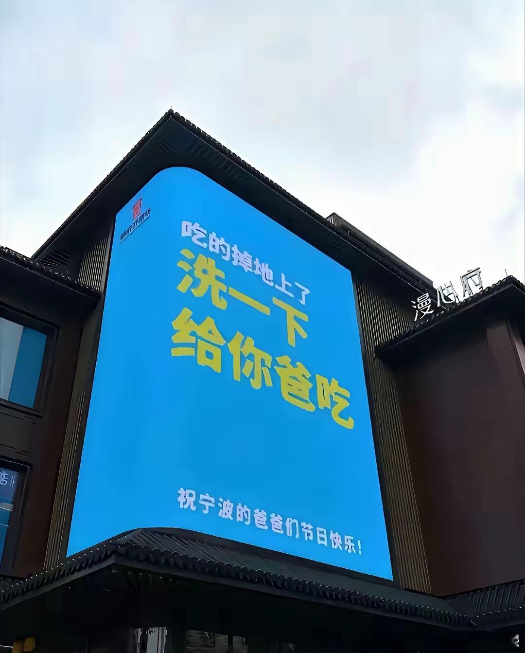 至少还洗一下，不错了