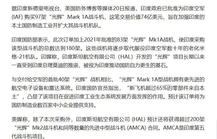 巴基斯坦：龙哥，不好了，三哥宇宙第一神机光辉要正式服役了，你看怎么办，要不你给我