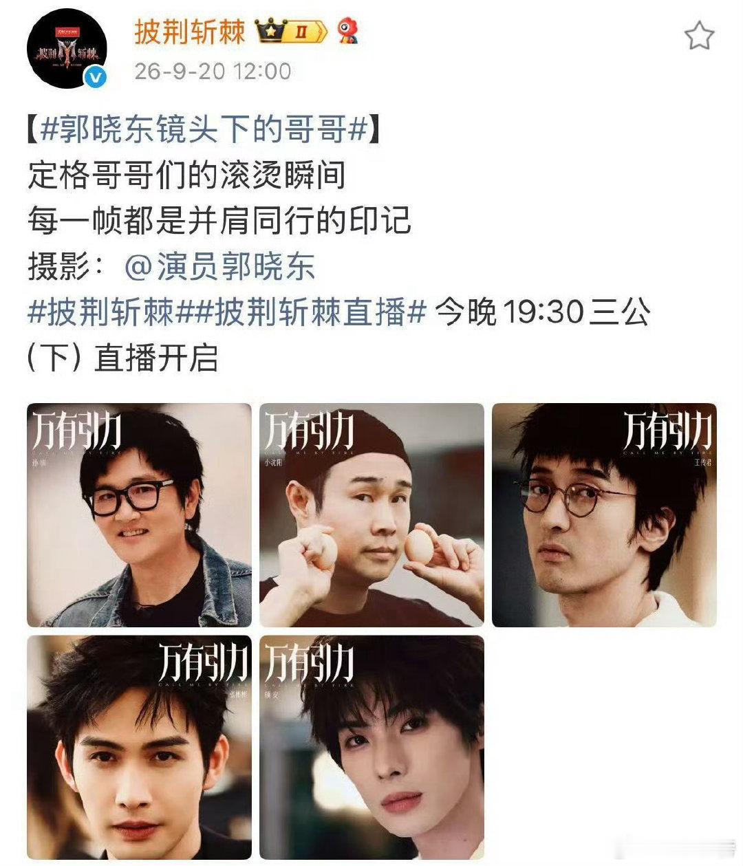 披哥海报郭晓东拍的郭晓东镜头下的哥哥看郭晓东镜头下的披哥海报，才知道好照片可