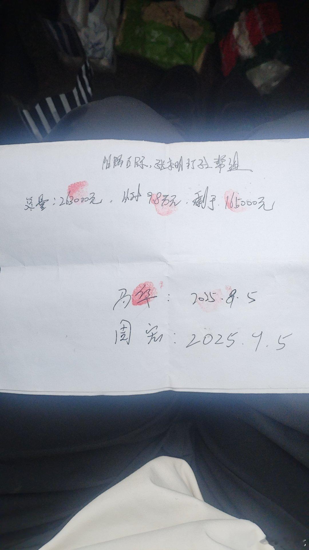 山西闻喜中电华兴光伏项目，层层违法分包，上百工人去年2月投诉欠薪，住建局处置全程无公示山西运城市闻喜