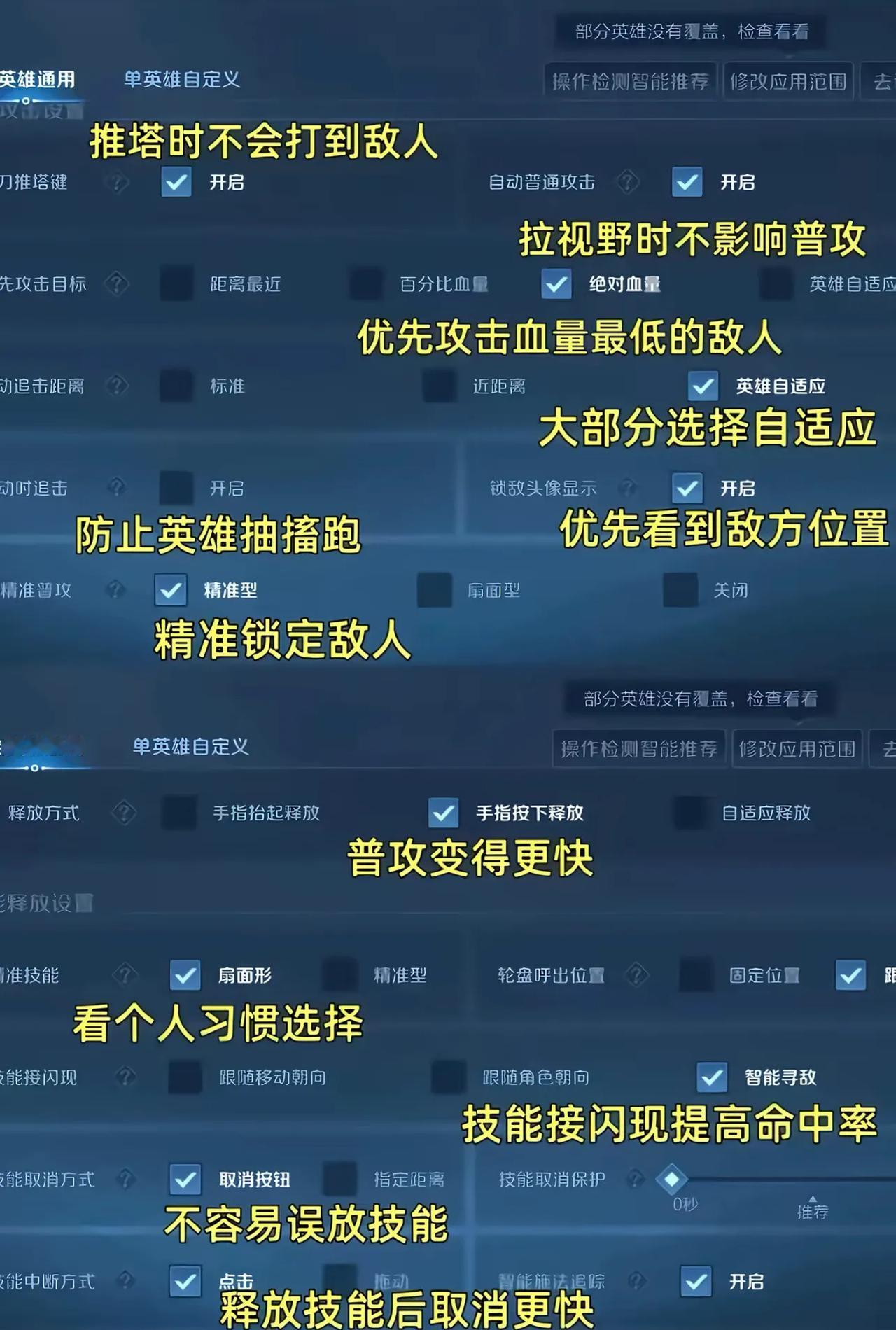 S41赛季必改设置，学会轻松上王者50星。比如推塔键，是前期拆塔和后期强拆水晶