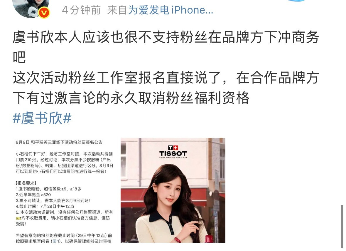 闺蜜这就是你的目的吗？鱼丝维权几天几夜坚守着不贴脸不上升的原则你倒好偏偏要拿着鸡