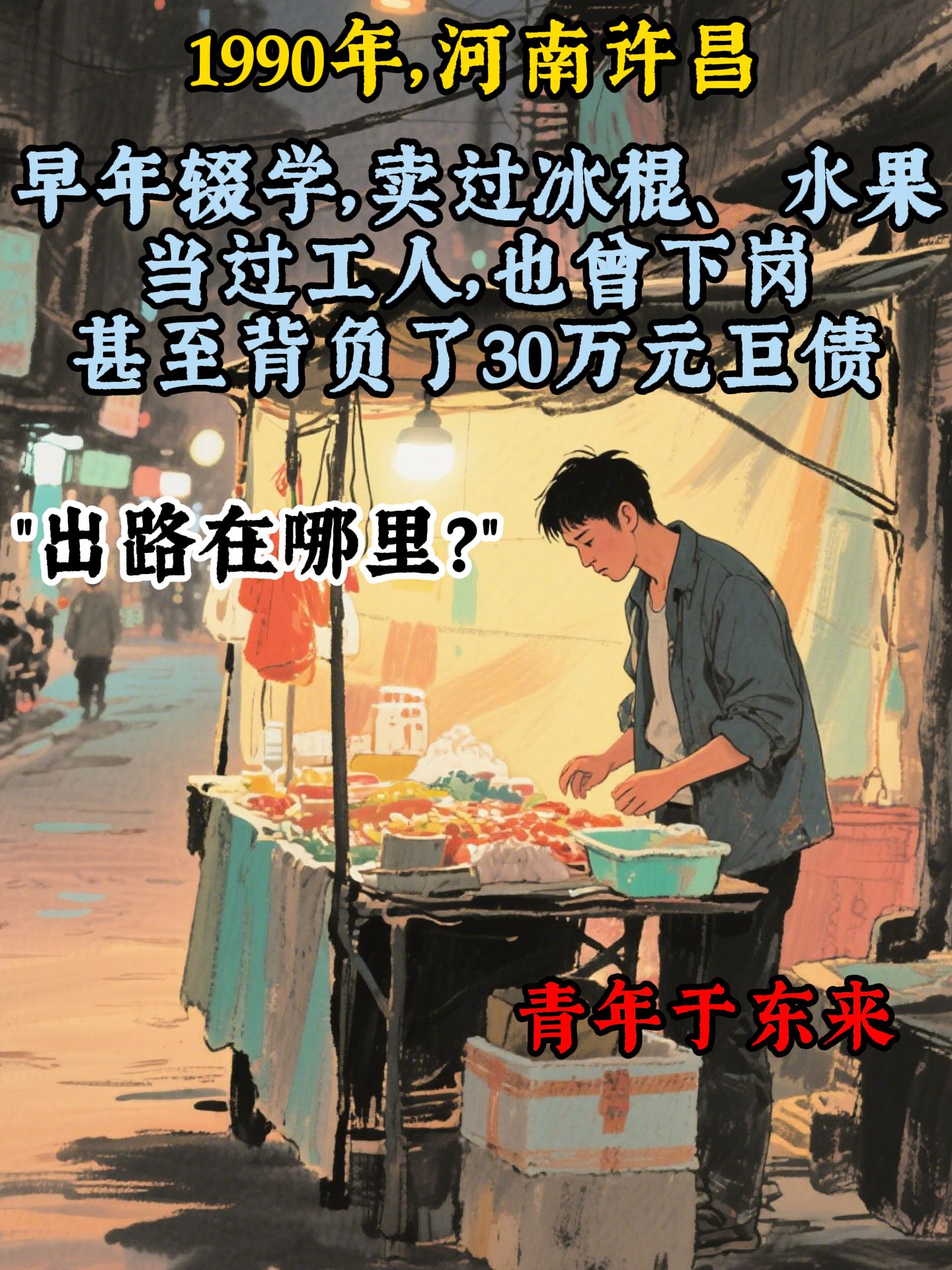 “我没有背叛工人阶级！”这句话的含金量还在上升！ 于东来