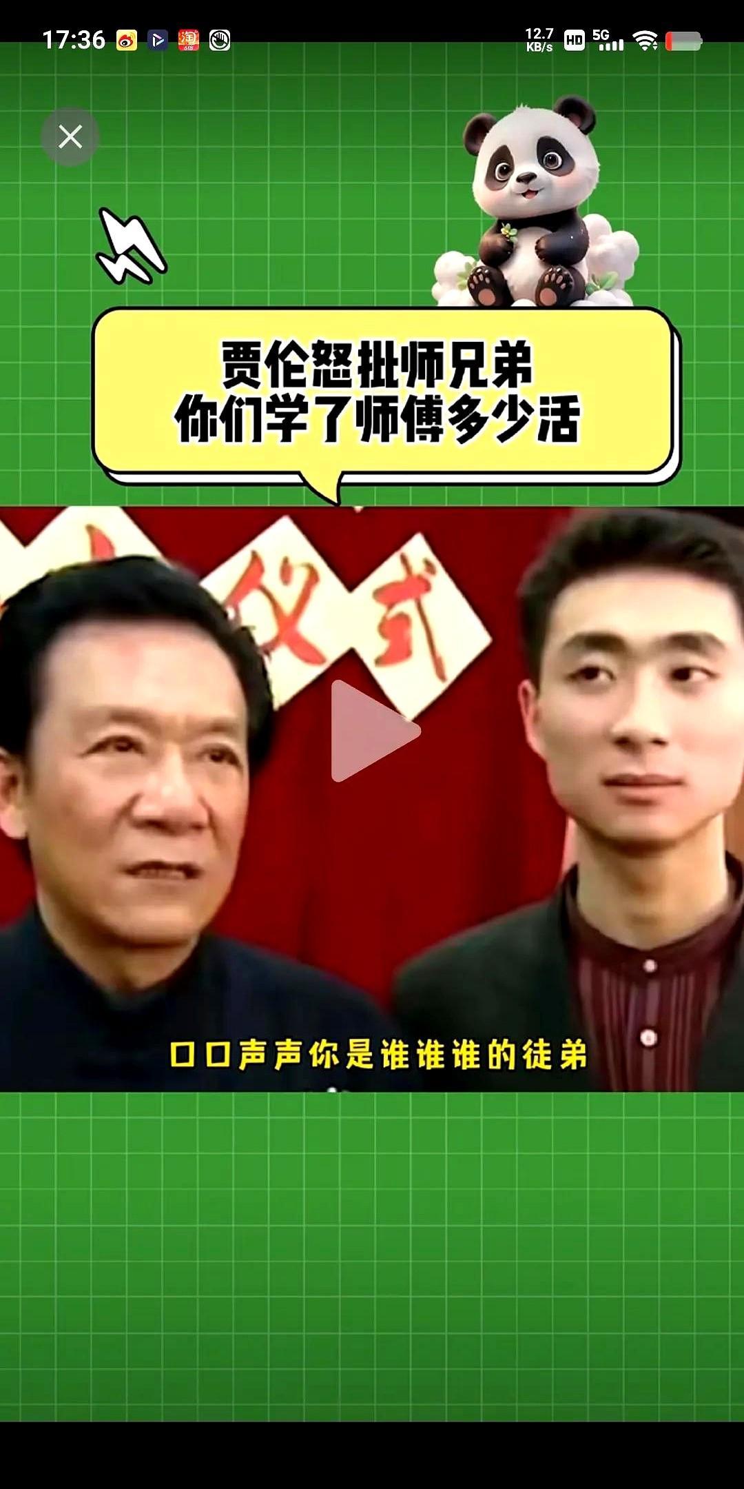 贾伦在直播间怒批师兄弟，天天把师傅侯耀文挂在嘴边，学会了师傅几段活儿？他在直播